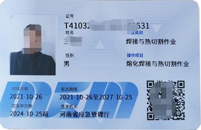 证书展示